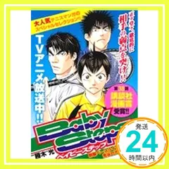 2024年最新】ベイビーステップの人気アイテム - メルカリ