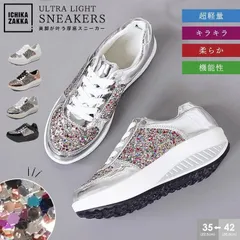 スニーカー 厚底スニーカー スリッポン 厚底スリッポン レディース インヒール シューズ キラキラ ビジュー 靴 ダッドスニーカー 大きいサイズ673