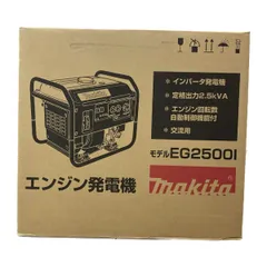 2023年最新】マキタ 発電 機 中古の人気アイテム - メルカリ