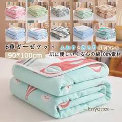 2025年最新】6重ガーゼケットの人気アイテム - メルカリ