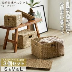 6個セット】ニトリ ラタンバスケット レギュラー ハーフ ナチュラル