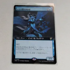 レトの墓の神秘家【 青R , 0026. DRC. JP. 状態:S. シングルカード. 1. クリーチャー. MTG 】