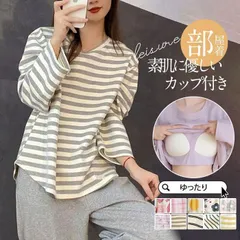 パジャマ レディース 長袖 ルームウェア カップ付き ナイトウェア ロングパンツ 春 夏 秋 冬 寝間着 ナイトウエア 着心地 部屋着 入院 xzdsrdc