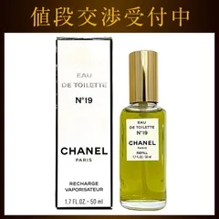 シャネル 香水 NO19 オードトワレ 開封済み 中古 CHANEL