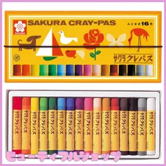 【特価】サクラクレパス クレパス 16色 ゴムバンド付き LP16R 19.8cm×9cm