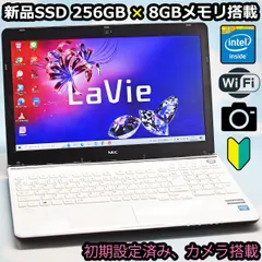 2024年最新】nec lavie ノート パソコンの人気アイテム - メルカリ