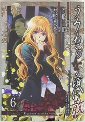 うみねこのなく頃に散episode 7 ＋episode8 の17冊セット Amazon.co.jp: うみねこのなく頃に散 Episode7:Requiem of the