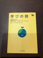 コンデション【B】ー学びの技 (YOUNG ADULT ACADEMIC SERIES) 単行本（ソフトカバー） – 2014/11/11 後藤芳文 (著), 伊藤史織 (著), 登本洋子 (著)　***