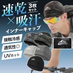 インナーキャップ ヘルメット 自転車 バイク サイクリング 工場 ロゴ付 吸汗 速乾 UVカット 通気性  多機能 3枚セット