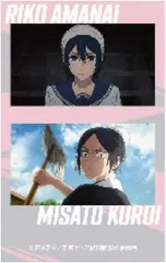 【中古】シール・ステッカー 天内理子＆黒井美里(ノーマル) 「呪術廻戦 第2期 懐玉・玉折 ぺたコレクション コラフォト クリアVer.」