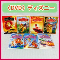 2024年最新】ティモンとプンバァ dvdの人気アイテム - メルカリ