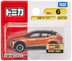 2025年最新】日産キックス トミカの人気アイテム - メルカリ