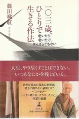 2025年最新】篠田桃紅の人気アイテム - メルカリ