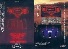 [중고]애니메이션계 트레카 44[노멀]:젤레