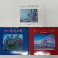 2024年最新】井上直久の人気アイテム - メルカリ