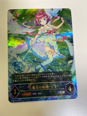 大魔法の妖精・リラ ur