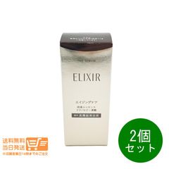 ⭐️ELIXIR THE SERUM aa つけかえ用 2個⭐️ - メルカリ