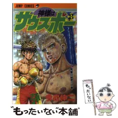 【中古】 神様はサウスポーＤＩＡＭＯＮＤ ０３/日本文芸社/今泉伸二 Amazon.co.jp: 神様はサウスポーDIAMOND 3 (ニチブンコミックス