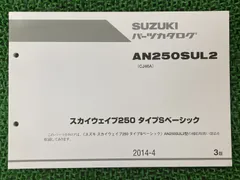 コ*ン様 スズキ　ST250 サービスマニュアル　ST250K4 BA-NJ44 コ*ン様 スズキ ST250 サービスマニュアル ST250K4 BA-NJ44 2026年最新