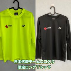 YONEX ロングTシャツ　数量限定　★カタログ未掲載品★