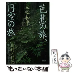 2025年最新】円空 本の人気アイテム - メルカリ