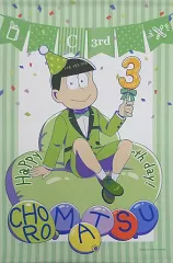 【中古】タペストリー 松野チョロ松(バルーンバースデーver.) B2タペストリー 描き下ろしイラスト 「おそ松さん」
