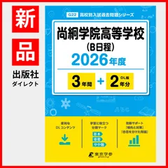 2025年最新】大学入試指導センターの人気アイテム - メルカリ