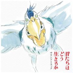 音楽：久石譲 主題歌：米津玄師 / 君たちはどう生きるか サウンドトラック [2LP]