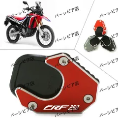 2025年最新】crf250l 外装の人気アイテム - メルカリ