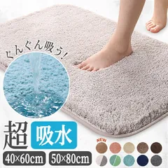 ブルー バスマット マット 足ふきマット トイレマット マイクロファイバー お風呂 玄関 抗菌 防臭 珪藻土より 衛生的 快適 滑りにくい ずれにくい 丸洗い ふわふわ おしゃれ かわいい 新生活 40*60 50*80 送料無料 ^bm1187^のサムネイル