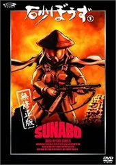 【セル版】砂ぼうず・無修正版 全12巻 DVD 特製ブックレット付き 2025年最新】砂ぼうず DVDの人気アイテム - メルカリ