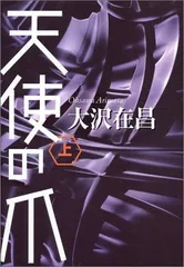 2023年最新】天使の爪の人気アイテム - メルカリ