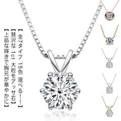 ネックレス レディース 1カラット モアサナイト ネックレス ひと粒 モアッサナイト ダイヤモンド 類似石 一粒 シンプル ジュエリー 金属アレルギー 金属アレルギー対応 女性 プレゼント 30代 4#shbwdd288