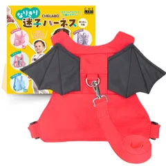 【人気商品】赤ちゃん ハーネス付き 出産祝い リュック無 迷子紐 迷子防止 子供用ハーネス リード (デビル) ハーネスベルト 子供 ハーネス