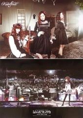 [중고] 포스터 (여성) B2 양면 오리지널 포스터 Kalafina / 아카미 미호무라 [CD 극장판 마법 소녀 마도카 ☆ 마기카 [신편] 반역의 이야기 너의 은의 정원] 애니메이트 구입 특전