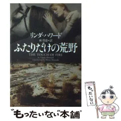 【中古】 愛は命がけ/ハーパーコリンズ・ジャパン/リンダ・ハワード 2025年最新】リンダ・ハワードの人気アイテム - メルカリ