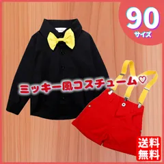 【長袖 90cm】サスペンダー 子供服 コスチューム セットアップ おでかけ 記念写真