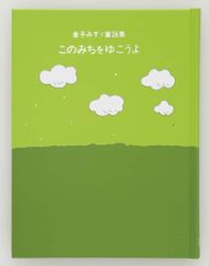 近藤譲作品集「彼此(おちこち)」 - メルカリ