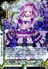 【中古】ラクエンロジック HEB02/004[RP]：リードボーカル ティア