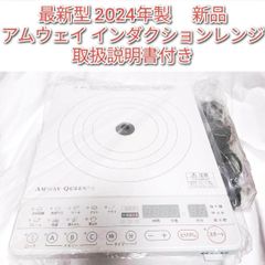 1996年製新品 Amway アムウェイ インダクションレンジ 取扱説明書付き@ ①アムウェイインダクションレンジ取扱説明書