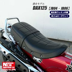 ダックス125　JB04 JB06　NOI WATDAN24（ノイ ワットダン24）　ローダウン カスタムクラシックシート　高反発ウレタン内蔵　ブラック/ブラックステッチ