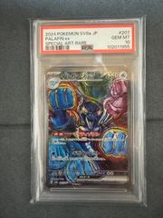 スラムダンク マグカップ 花道&安西先生ジャンプ展　SLAMDUNK 50周年 スラムダンク マグカップ 花道&安西先生ジャンプ展 SLAMDUNK 50周年