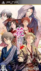 PSP 花咲くまにまに（通常版）
