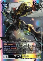 2025年最新】アルファモン デジカの人気アイテム - メルカリ