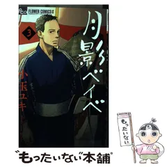 2025年最新】小玉ユキの人気アイテム - メルカリ