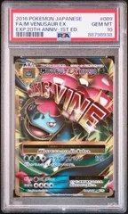 Mフシギバナex　ARS10　ARS　鑑定　psa9 〜 psa10 相当 Mフシギバナex ARS10 ARS 鑑定 psa9 〜 psa10 相当 2025年最新】m