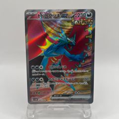 トドロクツキex UR スカーレット&バイオレット 拡張パック 古代の咆哮