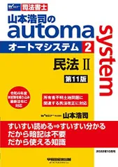 2024年最新】司法書士 山本 オートマの人気アイテム - メルカリ