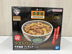 吉野家 一番くじ ラストワン賞 セット Amazon | 一番くじ 吉野家 ラストワン賞 牛丼並盛 フ ィ ギ ュ