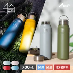【メーカー公式/直販】アトラス 水筒 700ml 保冷 保温 ハンドル付き スクリューボトル アウトドア キャンプ 軽量 ステンレス 真空断熱 マグボトル ウェンズプロダクツ AWPB-701のサムネイル